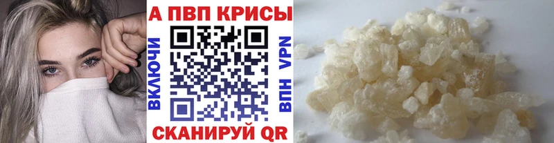 APVP мука  ссылка на мегу зеркало  Пролетарск  где купить  
