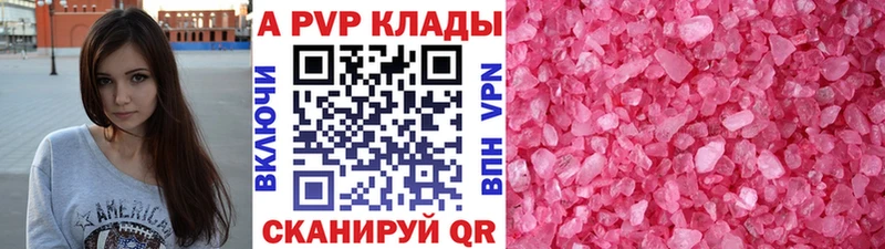 APVP Соль Пролетарск