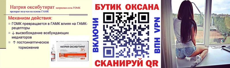 БУТИРАТ бутандиол  наркошоп  omg маркетплейс  Пролетарск 