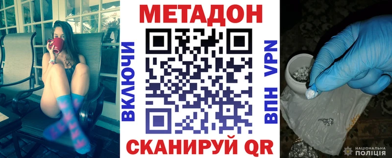 Метадон мёд  Пролетарск 